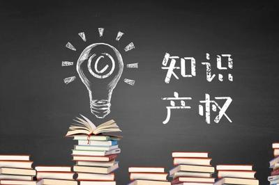 2019年知識(shí)產(chǎn)權(quán)領(lǐng)域明確六大任務(wù) 推進(jìn)商標(biāo)法、著作權(quán)法修改修訂工作