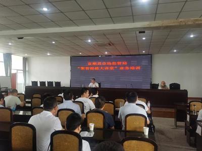 富順縣市場(chǎng)監(jiān)管局舉辦“聚智提能大講堂”專題培訓(xùn)，全面提升干部業(yè)務(wù)能力